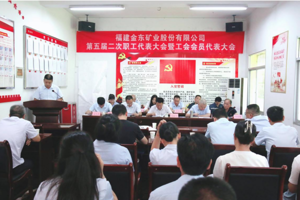 milan米兰官网_米兰(中国)milan米兰官网_米兰(中国)第五届二次职工代表大会暨 第五届二次工会会员代表大会顺利召开 milan米兰官网_米兰(中国)milan米兰官网_米兰(中国)第五届二次职工代表大会暨 第五届二次工会会员代表大会顺利召开