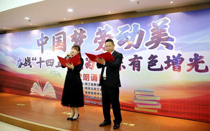 1、milan米兰官网_米兰(中国)milan米兰官网_米兰(中国)参加华东局“中国梦 劳动美”朗诵比赛_副本.jpg